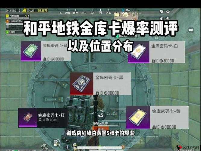 和平精英悠波球具体位置分享,资源管理的艺术