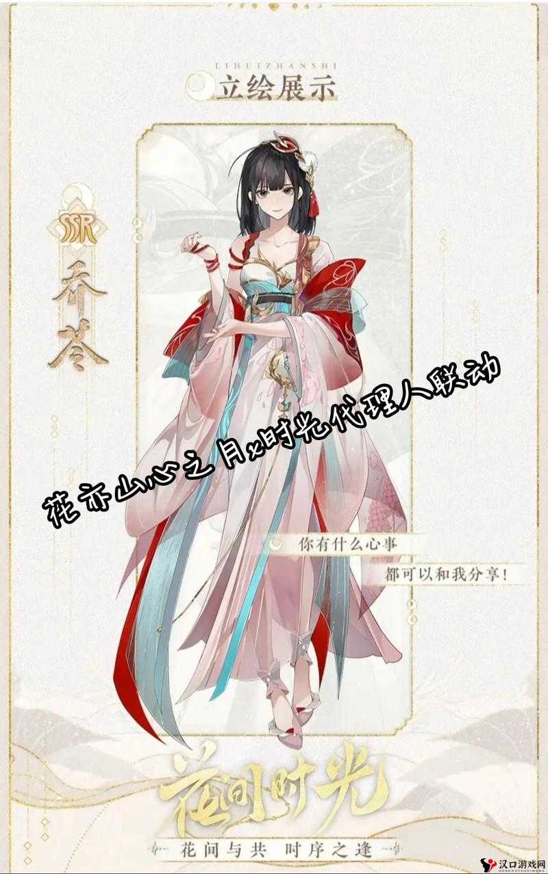 花亦山心之月珍宝归处全攻略,解锁你的古风奇缘