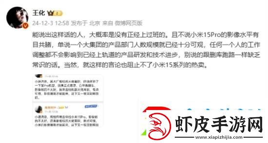 传小米相机部大佬离职