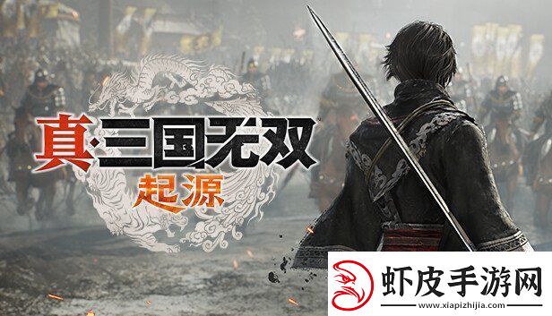 真三国无双