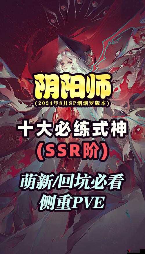 阴阳师新式神SSR不见岳式神爆料