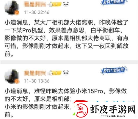 传小米相机部大佬离职