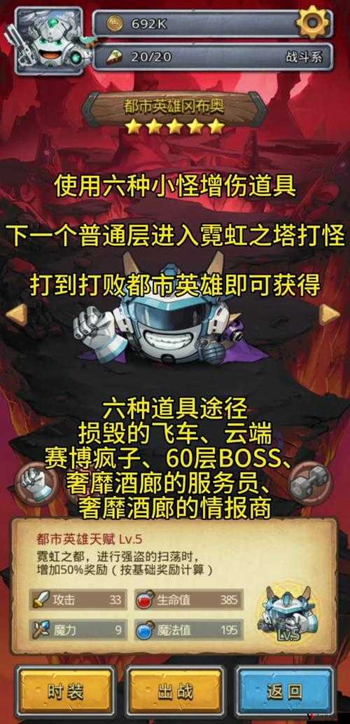 不思议迷宫大副的烈酒有什么用?大副的烈酒效果介绍