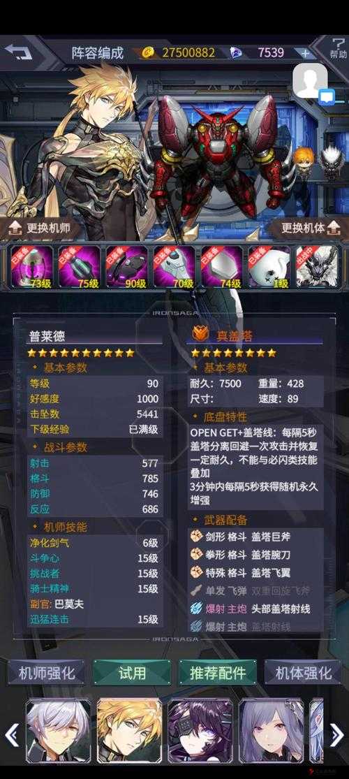 机动战队大作战普莱德加点推荐深度解析