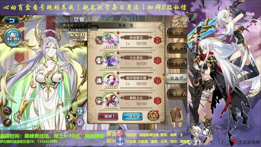 梦幻模拟战户愚吕兄弟毕业装备推荐