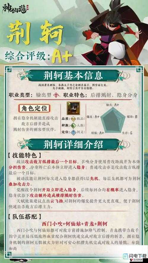 神仙道3言灵深度剖析与实战推荐