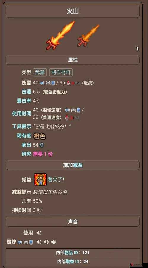 在泰拉瑞亚这款深受玩家喜爱的沙盒游戏中,蜘蛛法杖作为一种独特且强大的武器,以其独特的攻击方式和效果吸引了众多玩家的目光。下面,我们就来详细探讨一下蜘蛛法杖的ID、获取方式以及相关的游戏策略。