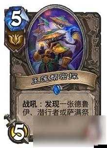 炉石传说青玉回响萨推荐,完整青玉回响萨卡组攻略