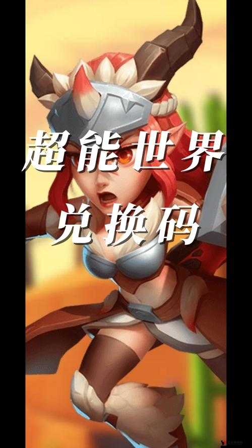 超能战线礼包哪里获得?超能战线礼包领取大全