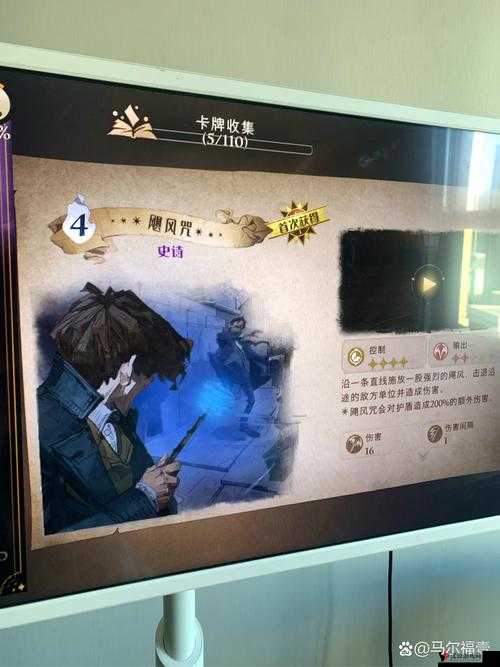 哈利波特魔法觉醒,解锁魔法电台,版本不支持不再是难题