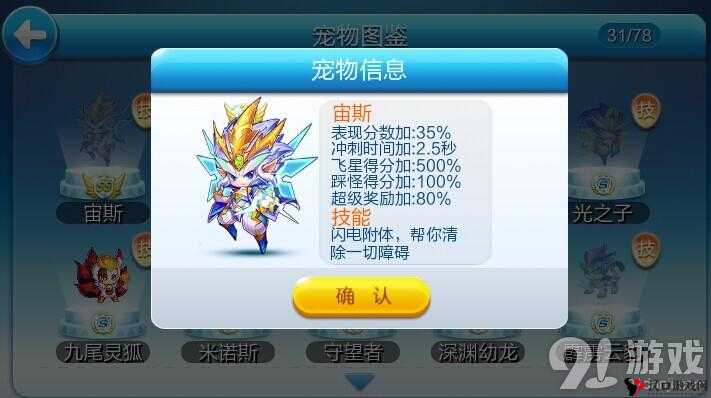 天天酷跑魔法少年怎么样?魔法少年技能属性图鉴介绍
