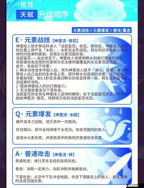 原神神里绫人的上线时间及其角色解析