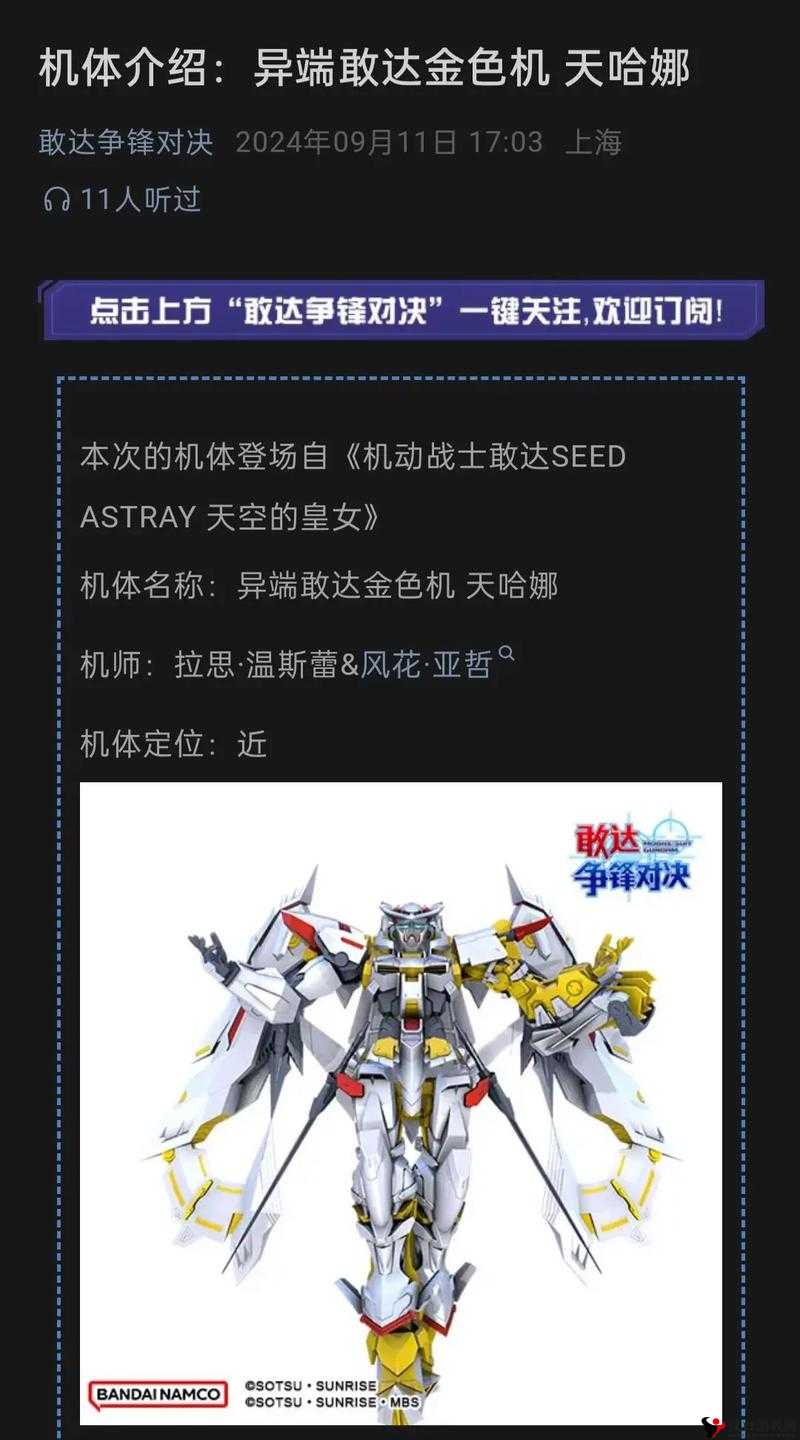 敢达争锋对决,机体盛宴,燃爆你的战斗激情!