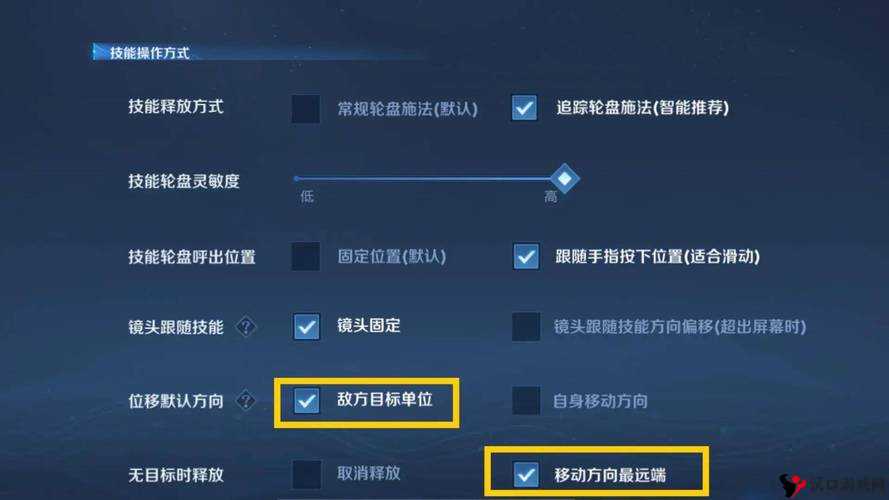王者荣耀手柄怎么控制技能方向,手柄施法方向介绍