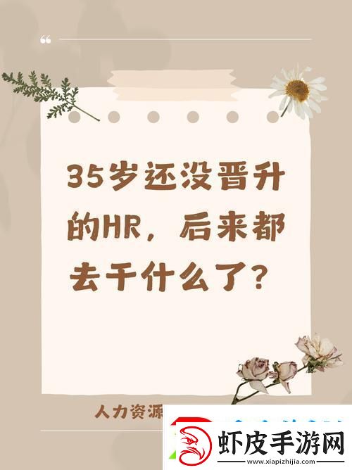 随时随地都能干HR