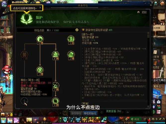 玄中记奶妈装备词条怎么选