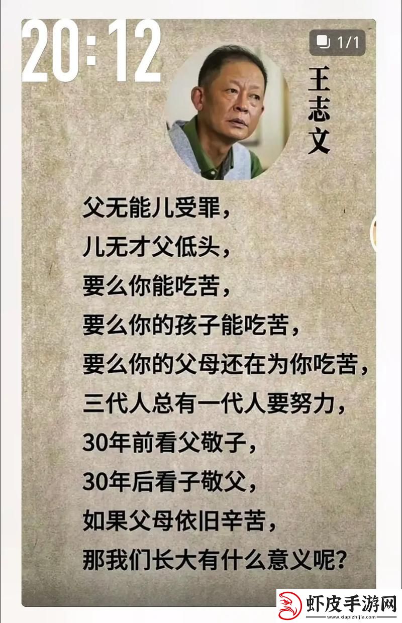 道德沦丧的父亲