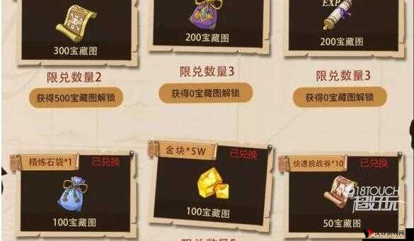航海王激战角斗场玩法及奖励详解