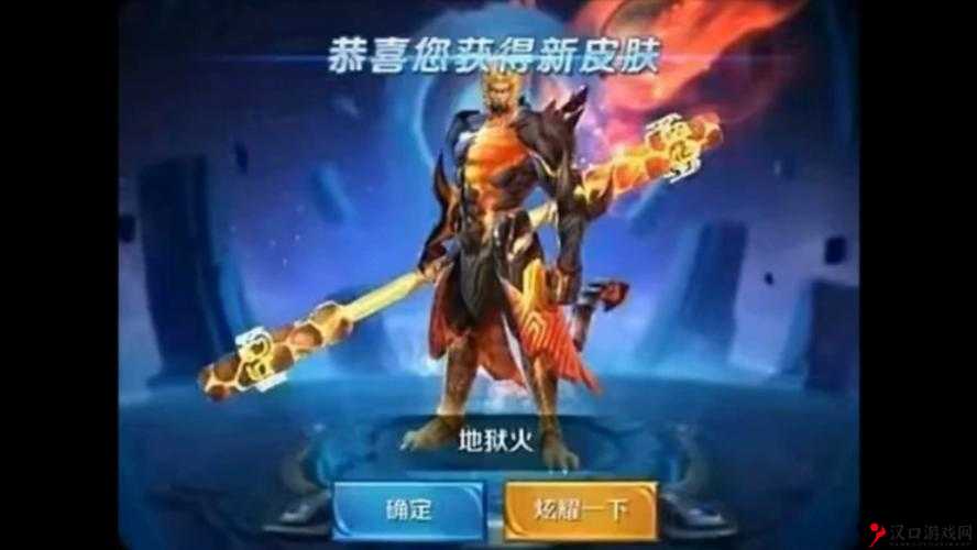 王者荣耀地狱火暴击BUG,孙悟空地狱火暴击有BUG的真相与探讨