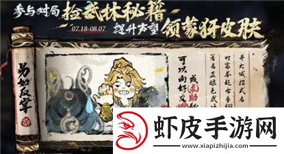 王者荣耀武林秘籍掉落时间表最新王者荣耀武林秘籍掉落时间一览