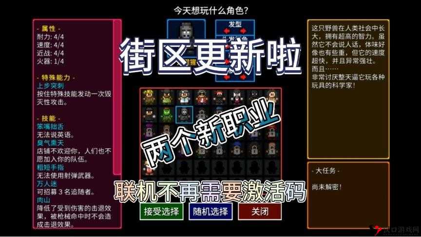 代号街区角色选择推荐,解锁街区冒险的无限可能