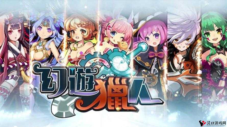 幻游猎人礼包在哪领及领取地址详解全攻略