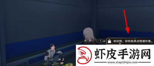崩坏星穹铁道2.5可供交易的崇高客体成就怎么做