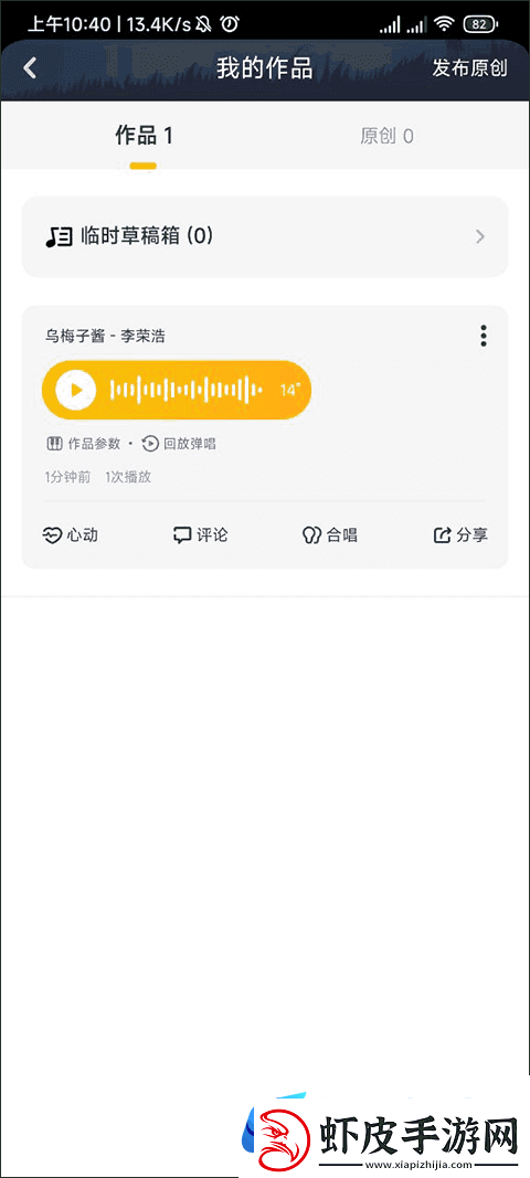 唱鸭搜索关注方法