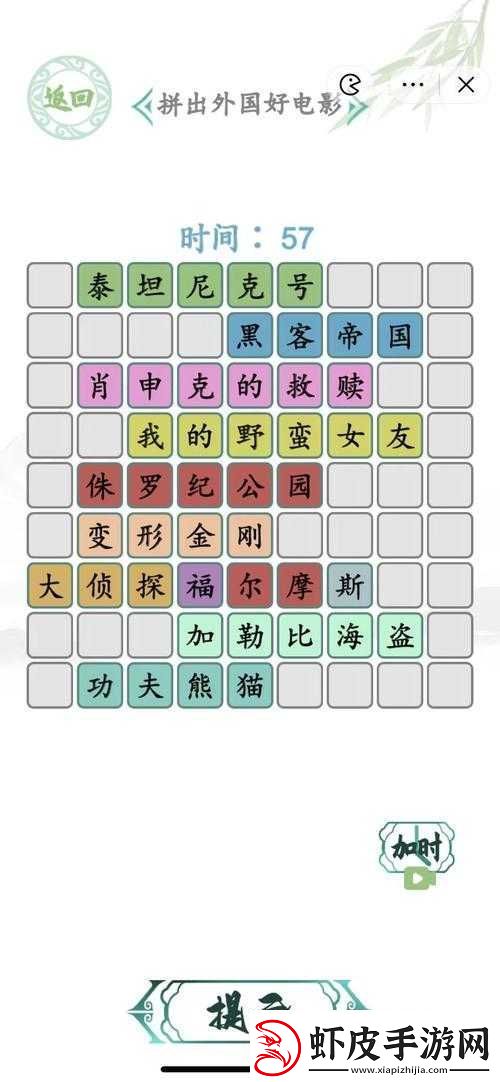 汉字找茬王三口之家关卡详细解析与高效通关攻略
