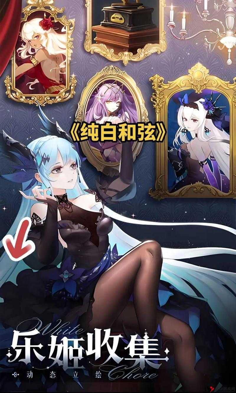 纯白和弦第六章终曲难度BOSS攻略