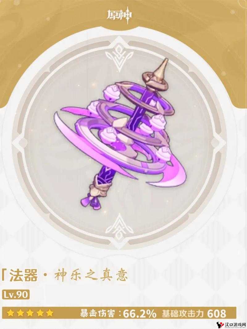 原神神乐之真意,抽取策略大揭秘,助你武器库再升级!