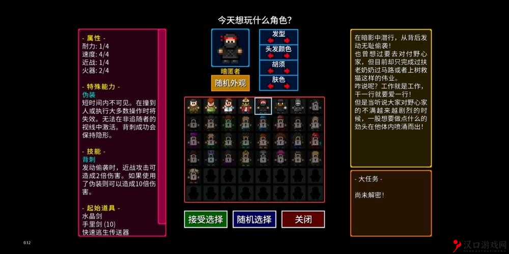 代号街区暗匿者使用技巧分享