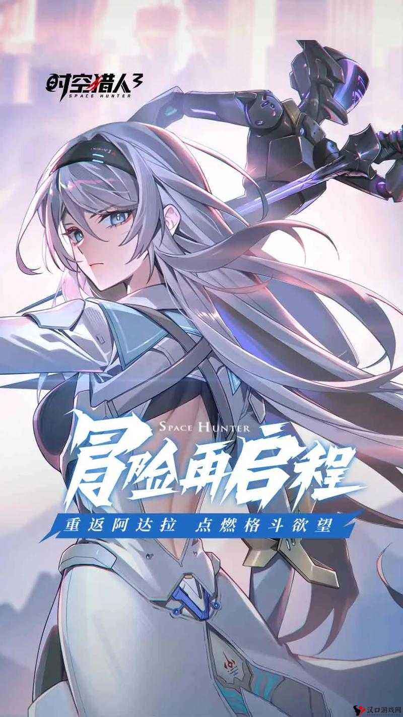 时空猎人3测试服预约地址分享
