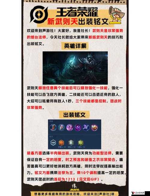 王者荣耀武则天无敌出装攻略,资源管理、高效利用与避免浪费