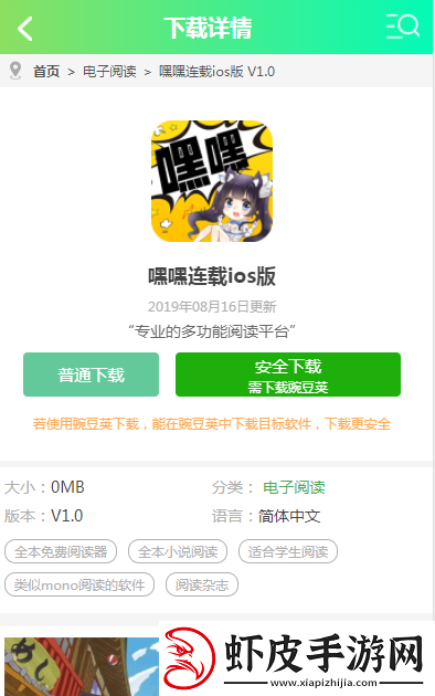 嘿嘿连载