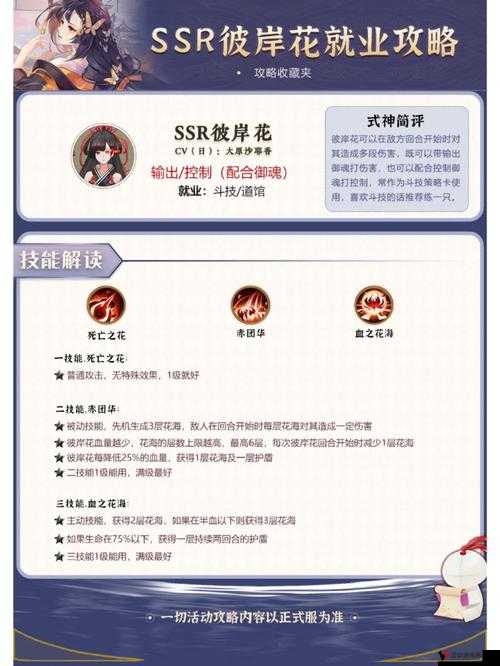 阴阳师彼岸花传记解锁条件详解