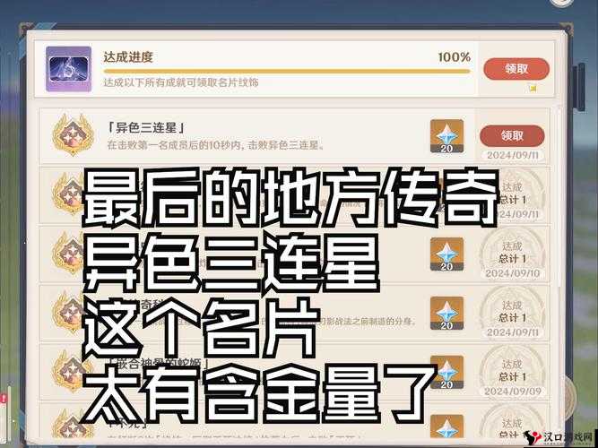 萌王EX不动明王成就解锁秘籍,挨打也能成就传奇