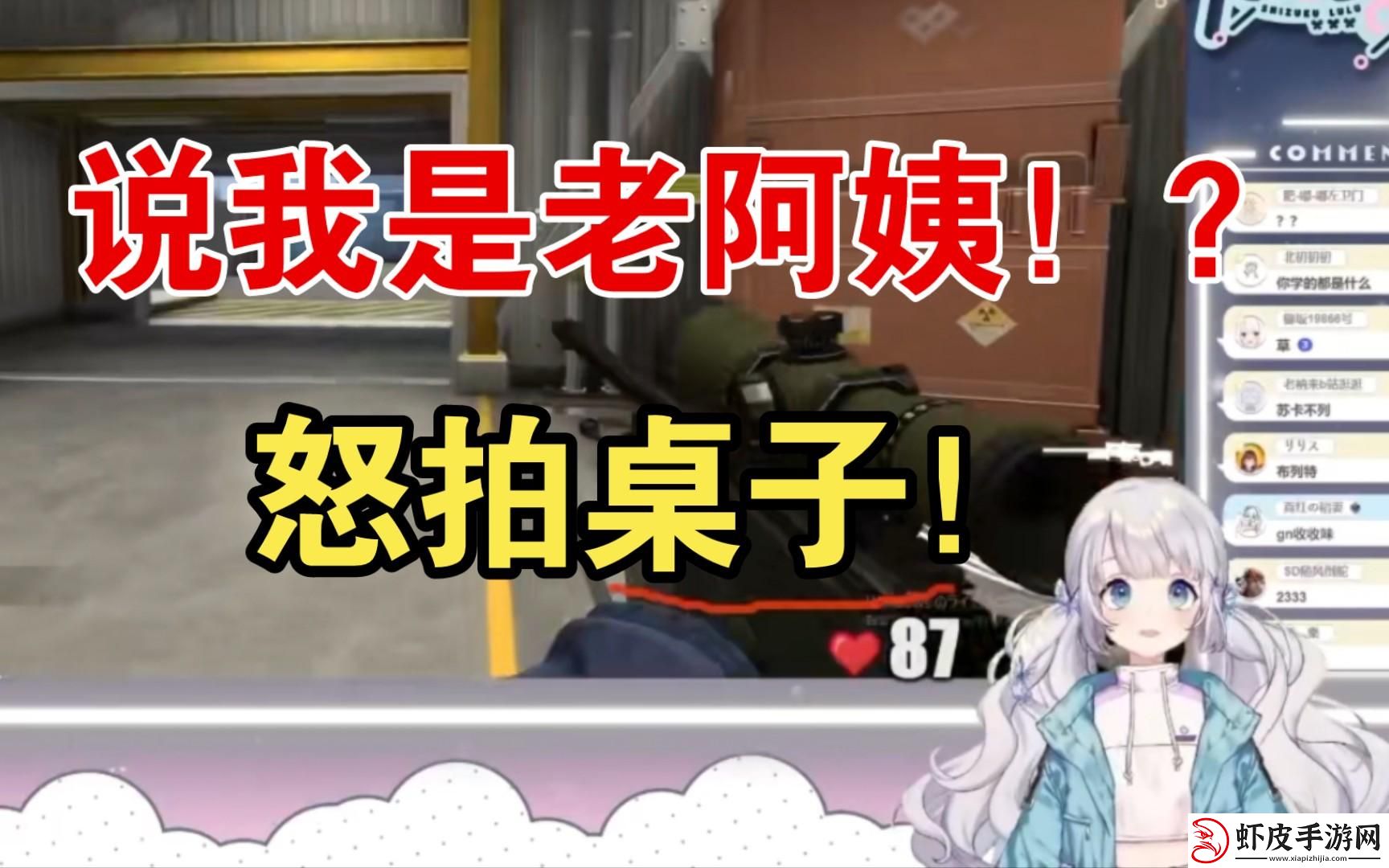 暴躁少女CSGO图片妈妈