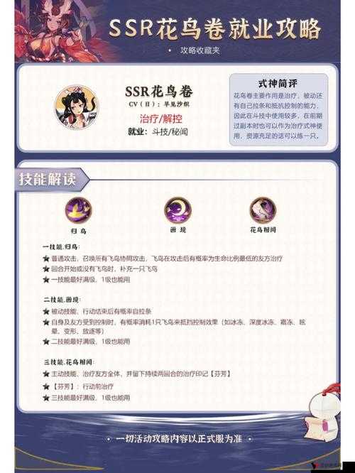 阴阳师花鸟卷碎片价格与资源管理策略