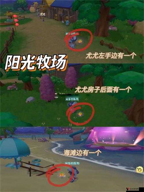 摩尔庄园守岁烟花分布位置汇总分享,资源管理的艺术
