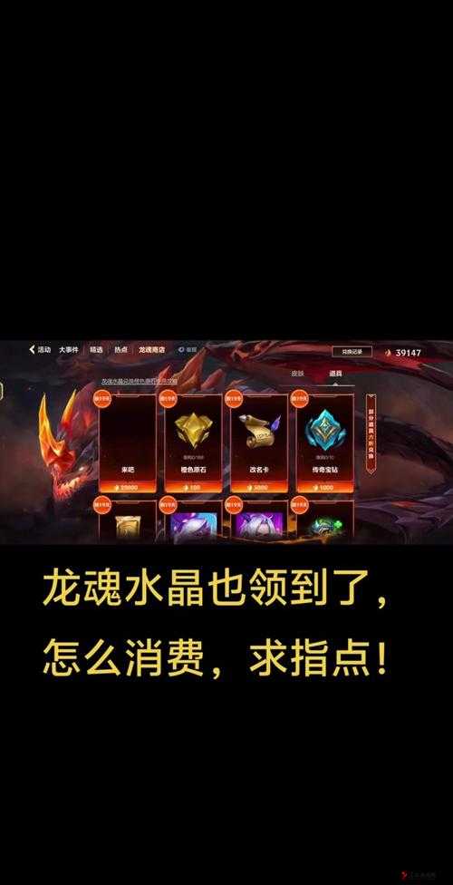 LOL手游龙魂水晶有时间限制吗