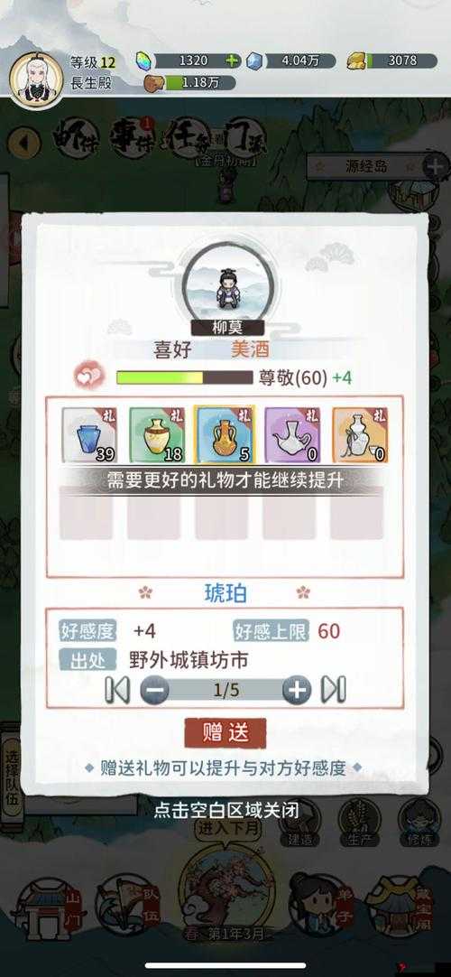 我的门派npc有必要招募吗