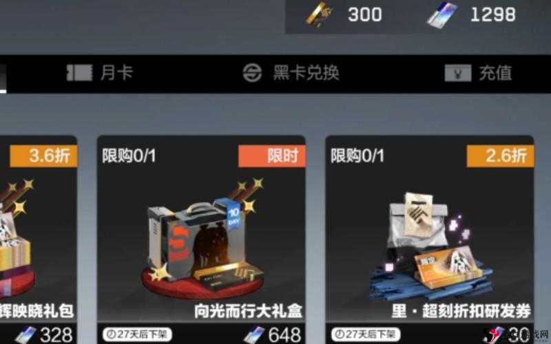 战双帕弥什新年礼包购买推荐