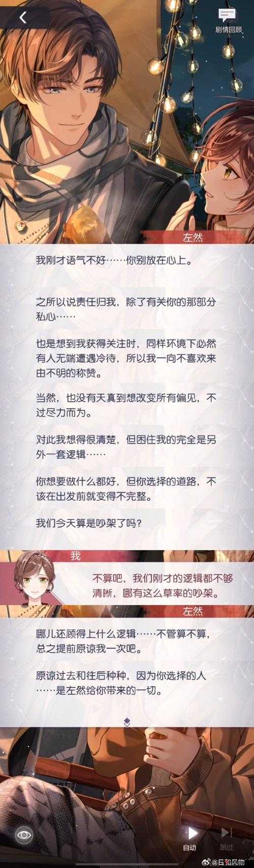 未定事件簿深度探索,聚物堂终访图文全攻略