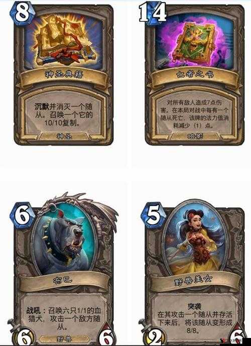 炉石传说卡扎库杉强度分析