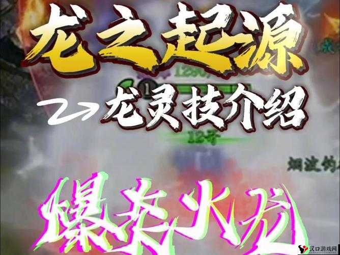 神仙道3龙元火龙珠获取全攻略