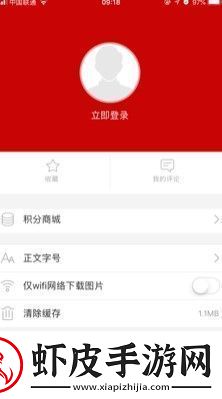 池州新闻最新版app下载安装