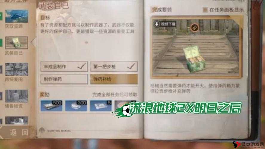 明日之后辐射诡楼第十季66-75层通关秘籍