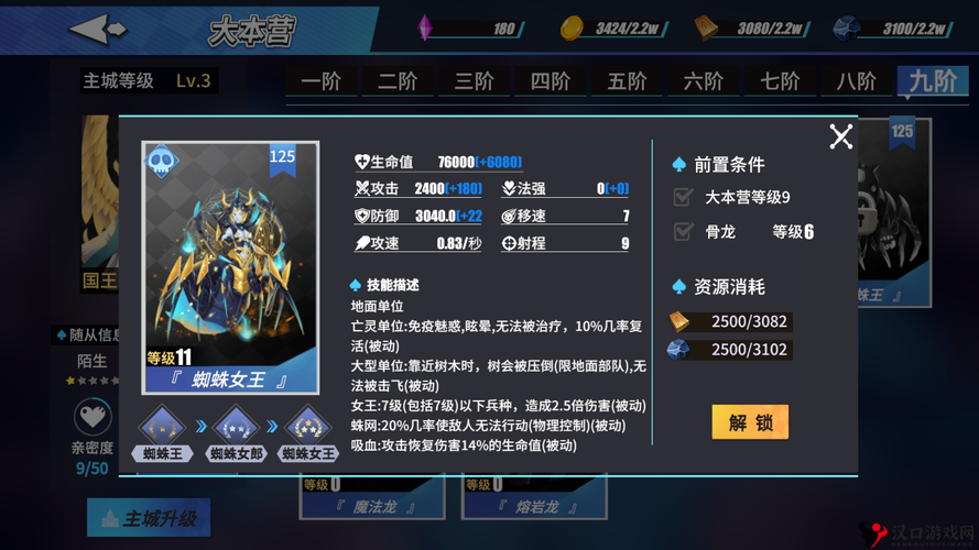 物质与魔法9-1通关攻略分享