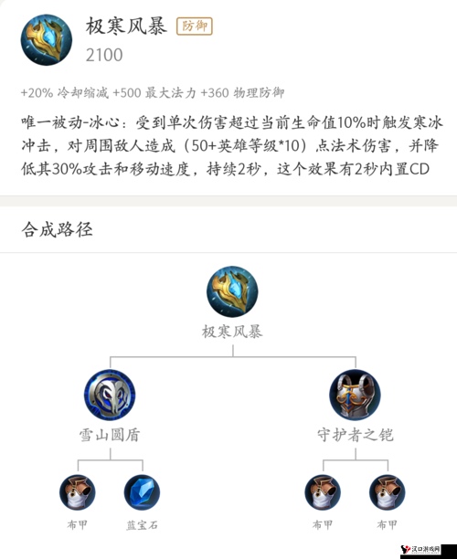 王者荣耀太乙真人无敌出装与攻略